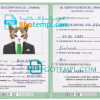 FREE editable template, Benin cat (animal, pet) passport PSD template, fully editable