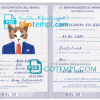 FREE editable template, Bolivia cat (animal, pet) passport PSD template, completely editable