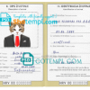 FREE editable template, Bosnia and Herzegovina cat (animal, pet) passport PSD template, fully editable