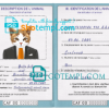 FREE editable template, Central African Republic cat (animal, pet) passport PSD template, completely editable