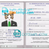 FREE editable template, Chad cat (animal, pet) passport PSD template, fully editable