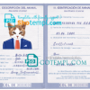 FREE editable template, Colombia cat (animal, pet) passport PSD template, completely editable
