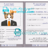 FREE editable template, Comoros cat (animal, pet) passport PSD template, completely editable