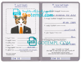FREE editable template, Comoros cat (animal, pet) passport PSD template, completely editable