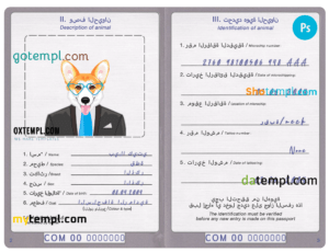 Comoros dog (animal, pet) passport PSD template, fully editable