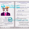 FREE editable template, Congo cat (animal, pet) passport PSD template, fully editable