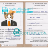FREE editable template, Cyprus cat (animal, pet) passport PSD template, fully editable