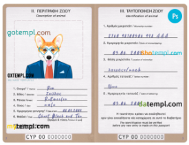 FREE editable template, Cyprus dog (animal, pet) passport PSD template, completely editable
