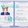 FREE editable template, Dominican Republic cat (animal, pet) passport PSD template, fully editable