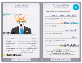 FREE editable template, Egypt dog (animal, pet) passport PSD template, completely editable