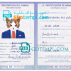 FREE editable template, Equatorial Guinea cat (animal, pet) passport PSD template, fully editable