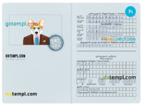FREE editable template, Georgia dog (animal, pet) passport PSD template, fully editable