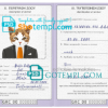 FREE editable template, Greece cat (animal, pet) passport PSD template, fully editable