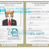 FREE editable template, Hawaii cat (animal, pet) passport PSD template, completely editable