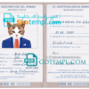 FREE editable template, Honduras cat (animal, pet) passport PSD template, fully editable