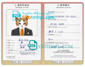 Hong Kong cat (animal, pet) passport PSD template, completely editable