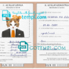 FREE editable template, Hungary cat (animal, pet) passport PSD template, fully editable