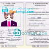 FREE editable template, Iceland cat (animal, pet) passport PSD template, completely editable