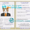 FREE editable template, Iraq cat (animal, pet) passport PSD template, completely editable