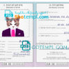 FREE editable template, Israel cat (animal, pet) passport PSD template, completely editable