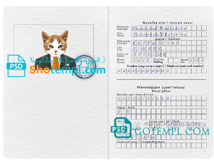 FREE editable template, Kyrgyzstan cat (animal, pet) passport PSD template, fully editable