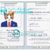 FREE editable template, Laos cat (animal, pet) passport PSD template, completely editable
