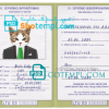 FREE editable template, Lithuania cat (animal, pet) passport PSD template, completely editable