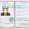 FREE editable template, Mauritania cat (animal, pet) passport PSD template, fully editable