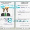 FREE editable template, Mongolia cat (animal, pet) passport PSD template, completely editable