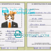 FREE editable template, Myanmar cat (animal, pet) passport PSD template, completely editable