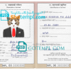 FREE editable template, Nepal cat (animal, pet) passport PSD template, fully editable