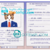 FREE editable template, North Macedonia cat (animal, pet) passport PSD template, fully editable