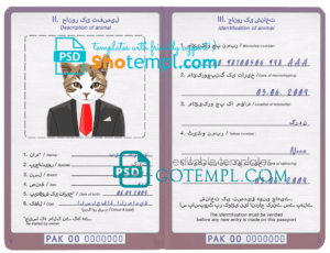 Pakistan cat (animal, pet) passport PSD template, completely editable