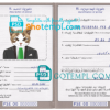 FREE editable template, Palestine cat (animal, pet) passport PSD template, fully editable