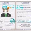 FREE editable template, Saudi Arabia cat (animal, pet) passport PSD template, fully editable