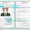 FREE editable template, South Korea cat (animal, pet) passport PSD template, fully editable