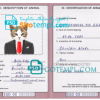 FREE editable template, South Sudan cat (animal, pet) passport PSD template, fully editable