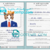 FREE editable template, Sri Lanka cat (animal, pet) passport PSD template, fully editable