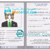 FREE editable template, Syria cat (animal, pet) passport PSD template, completely editable