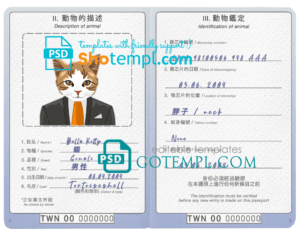 Taiwan cat (animal, pet) passport PSD template, fully editable