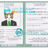 FREE editable template, Tunisia cat (animal, pet) passport PSD template, completely editable