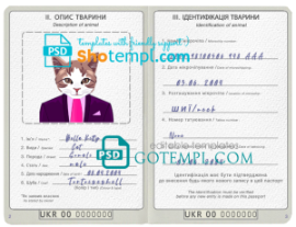 FREE editable template, Ukraine cat (animal, pet) passport PSD template, fully editable