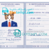 FREE editable template, Venezuela cat (animal, pet) passport PSD template, fully editable