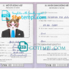 FREE editable template, Vietnam cat (animal, pet) passport PSD template, fully editable