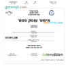 editable template, Israel Tax Authority dealer approval Word and PDF template, version 2