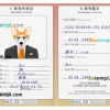 FREE editable template, Hong Kong dog (animal, pet) passport PSD template, fully editable