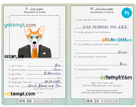 FREE editable template, Iran dog (animal, pet) passport PSD template, fully editable