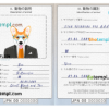 FREE editable template, Japan dog (animal, pet) passport PSD template, completely editable