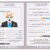 FREE editable template, Jordan dog (animal, pet) passport PSD template, completely editable