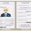 FREE editable template, Kuwait dog (animal, pet) passport PSD template, completely editable